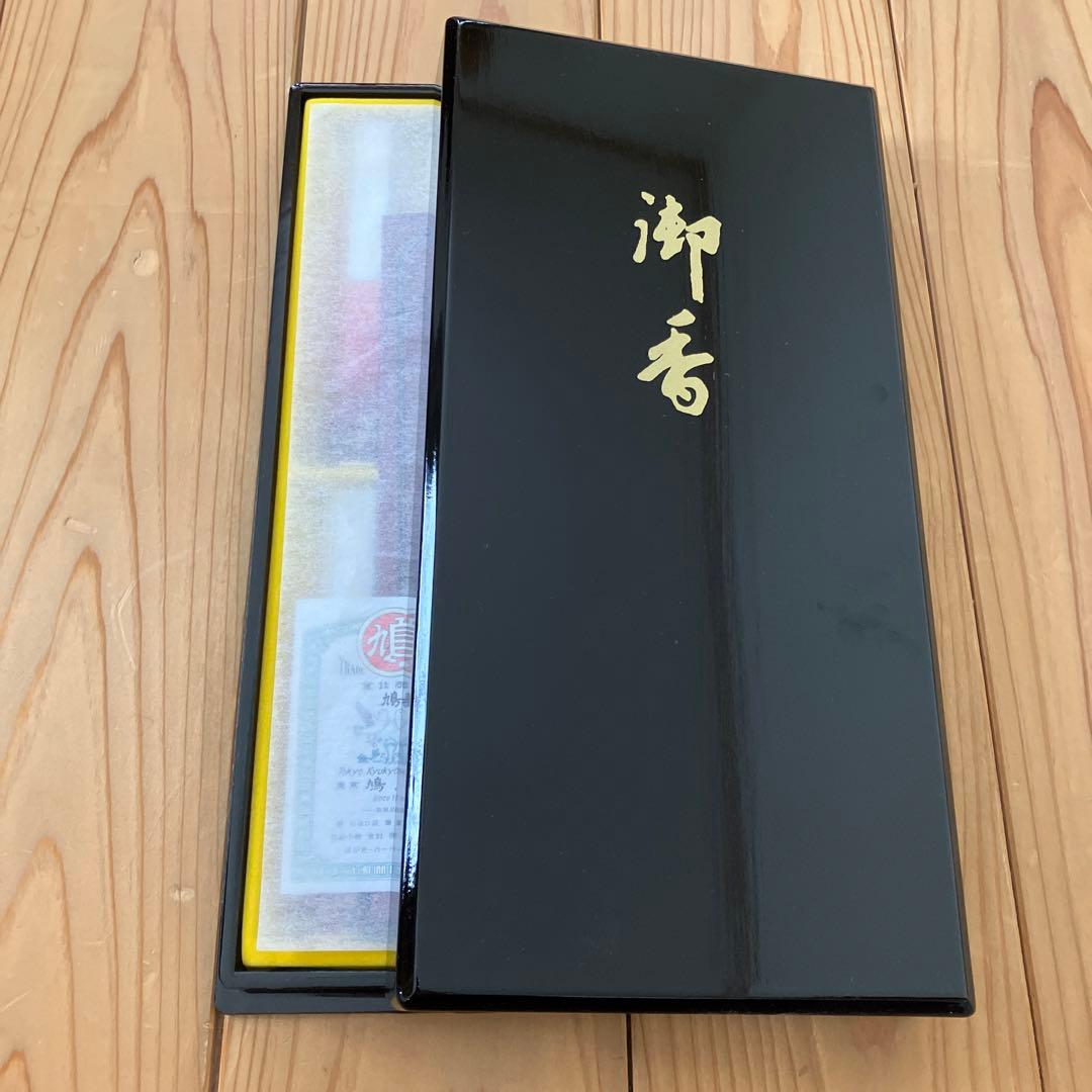 鳩居堂　線香　京洛  箱無し