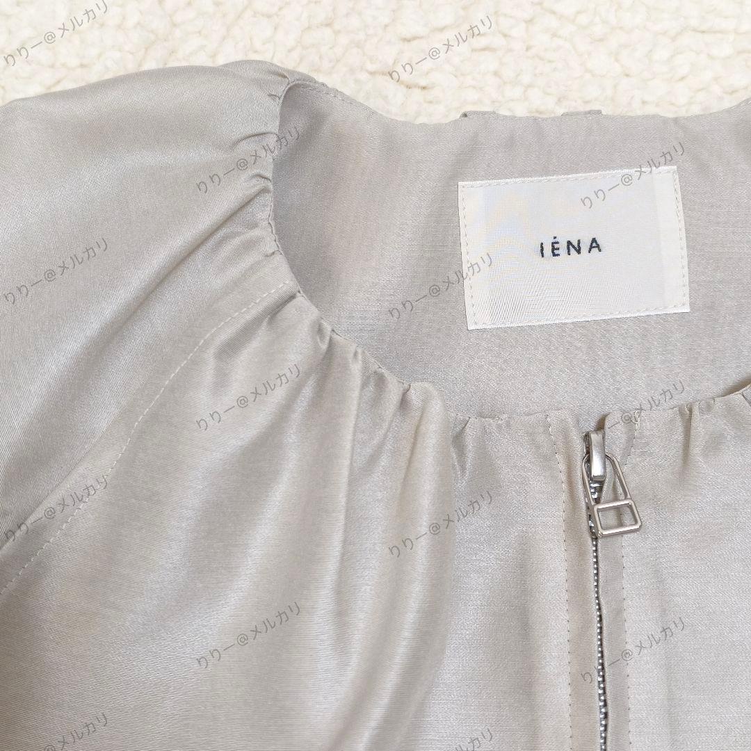 美品・25SS★IENA　シアーノーカラーブルゾン　ベージュ　イエナ