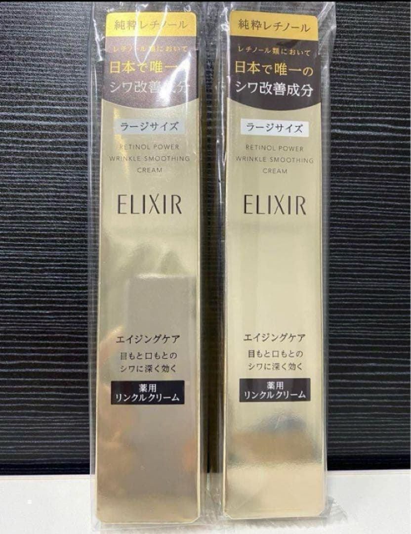 エリクシール シュペリエル レチノパワー リンクルクリーム Lクリーム×10本q