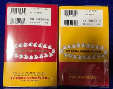 【小学館】パンクポンク / たちいりハルコ