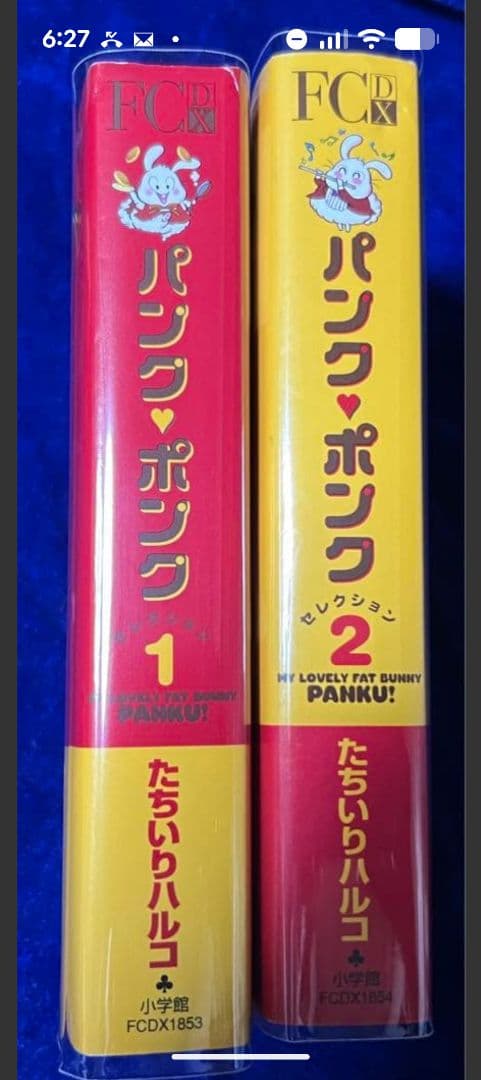 【小学館】パンクポンク / たちいりハルコ