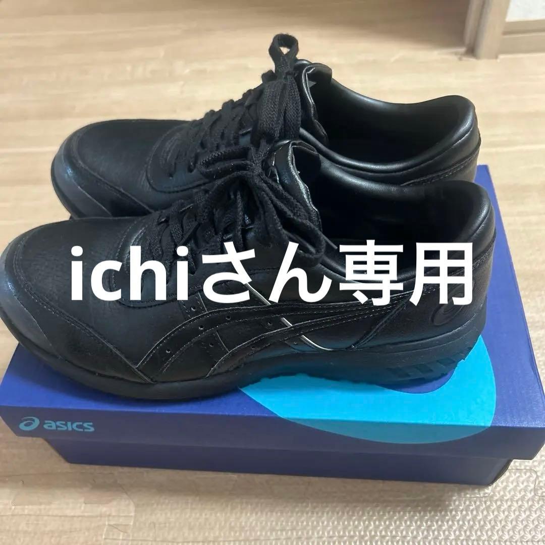 安全靴　アシックス　WINJOB CP700