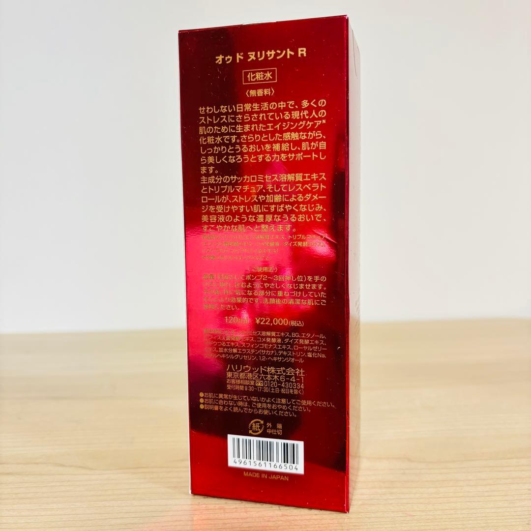 eau de nourrissant 化粧水 120ml