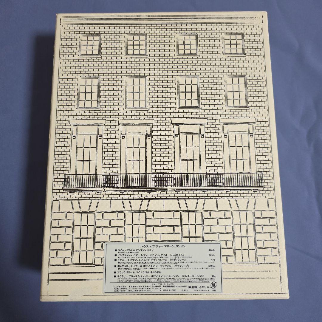 Jo Malone London ギフトボックス