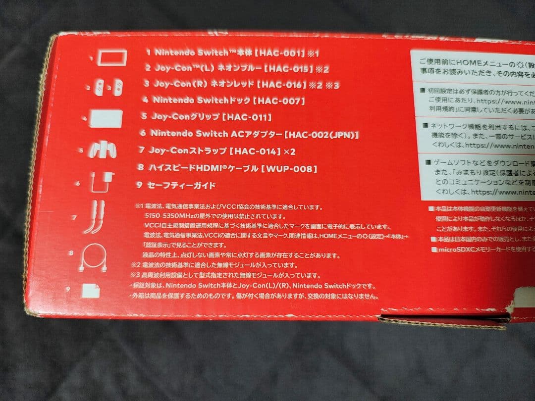 Nintendo Switch　新型　 本体 青/赤