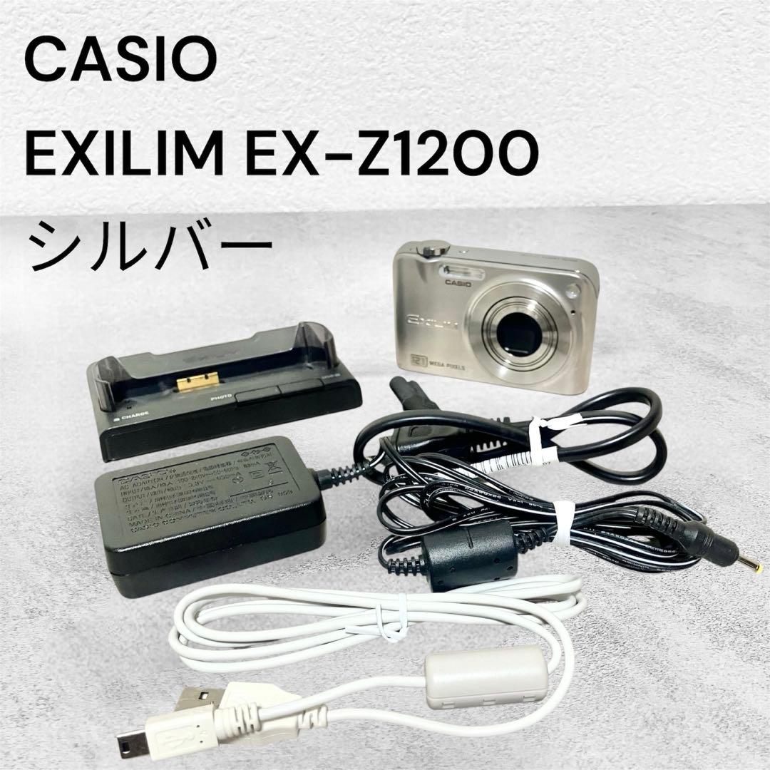 CASIO EXILIM EX-Z1200 シルバー（動作確認済み）