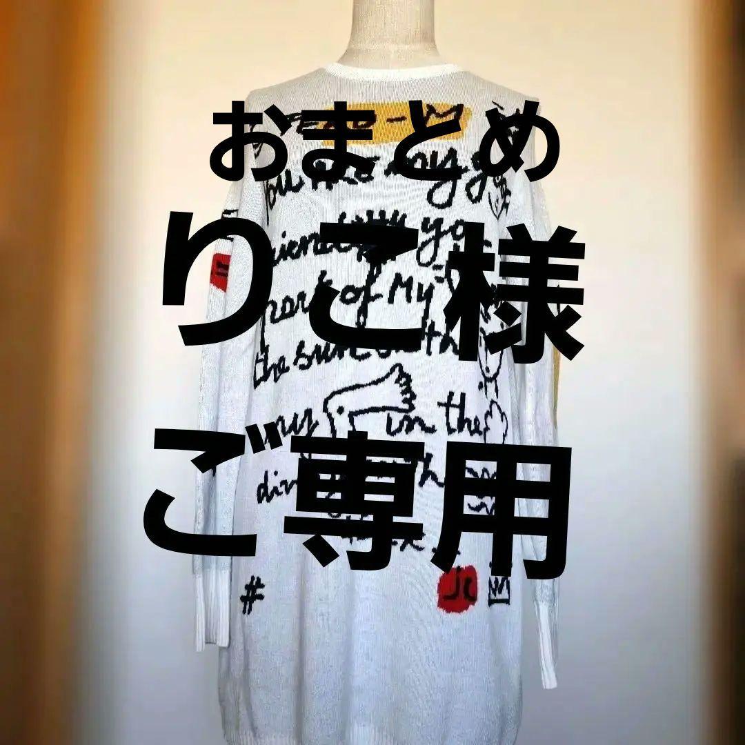 カステルバジャックニットチュニックサイズ40