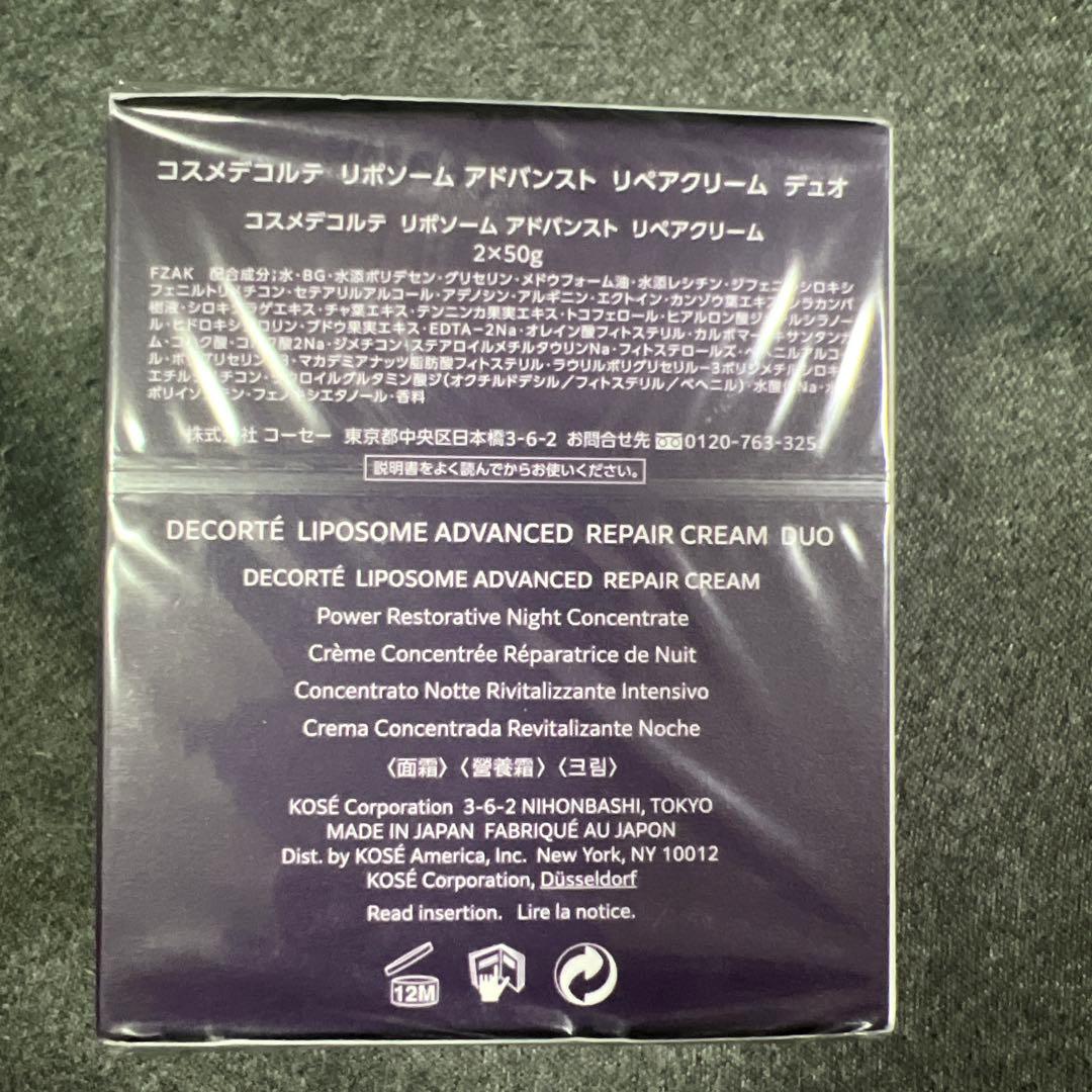 DECORTÉ LIPOSOME ADVANCED REPAIR CREAM