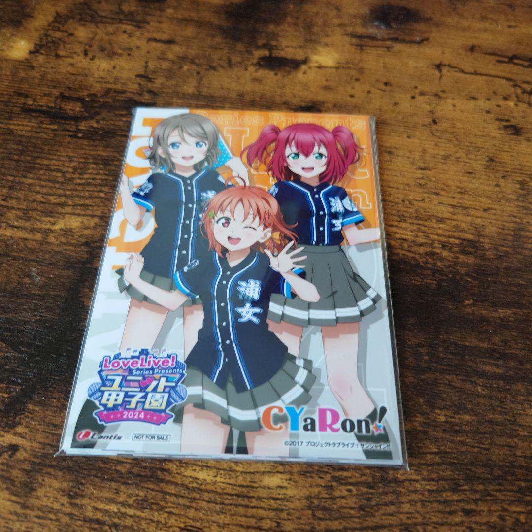 （4/23まで）LoveLive!Series Presents ユニット甲子園