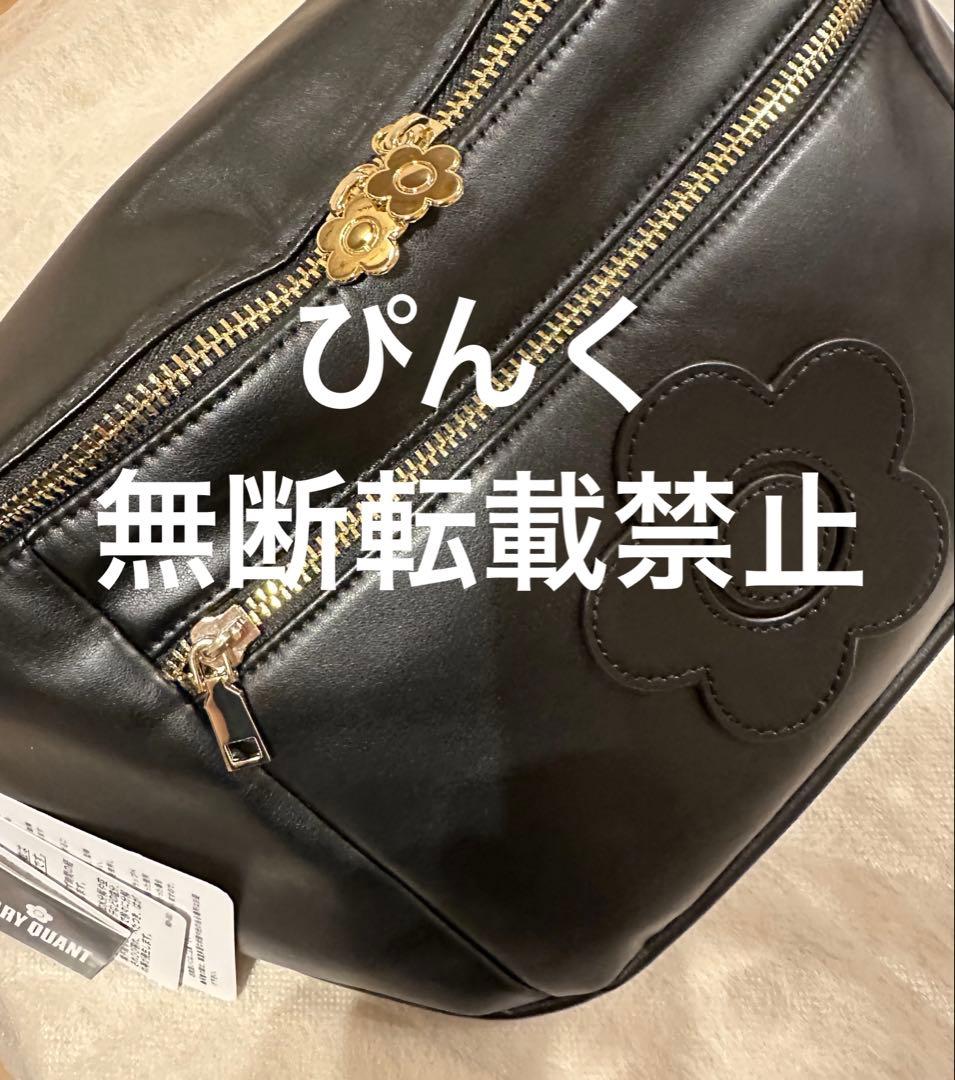 マリークワント 完全完売色 レアアイテム 新品デイジーブラックボディバッグ