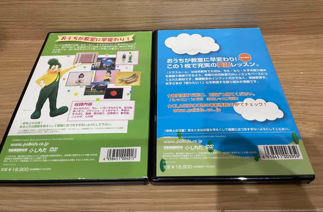 クラスルーム CLASS ROOM DVD 4枚組