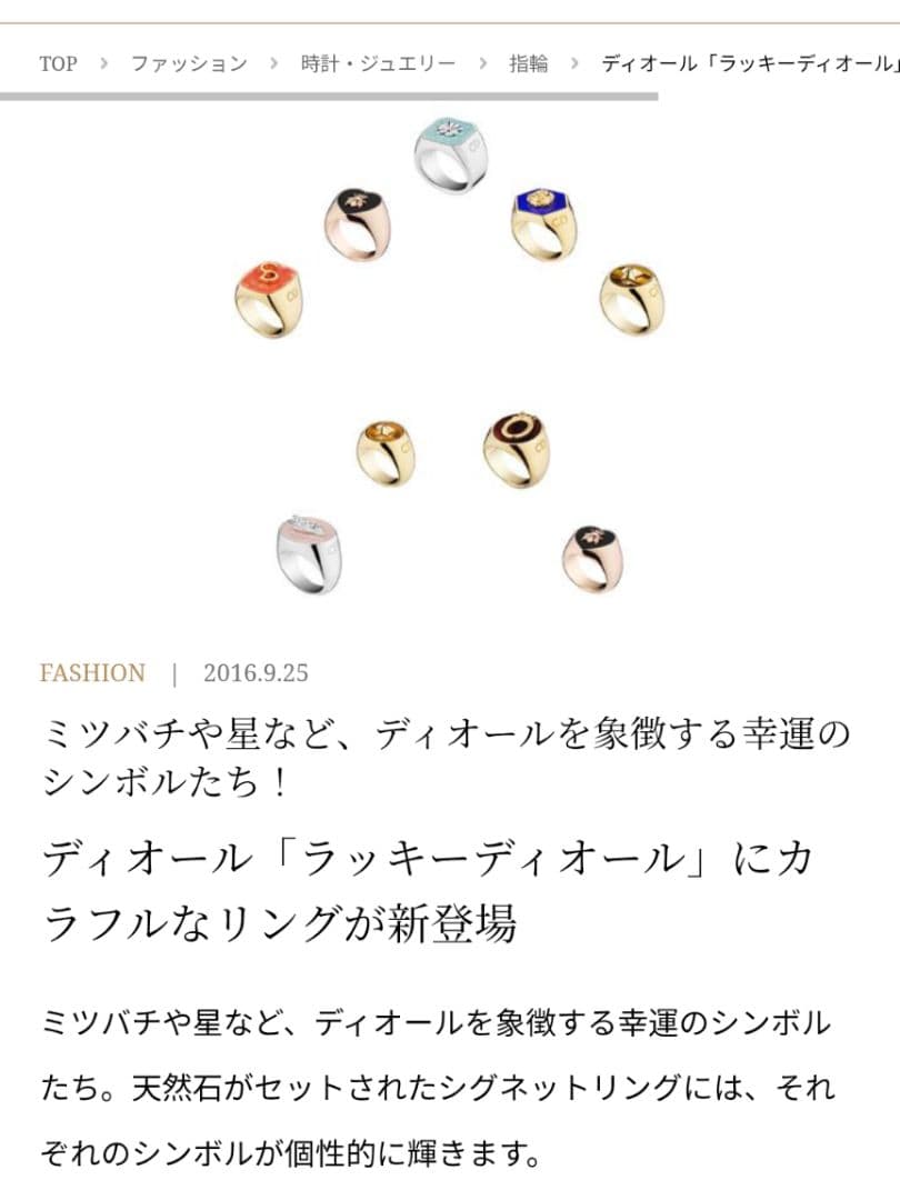 未使用200mL GIVENCHY レディトゥクレンズウォーターとDiorの指輪