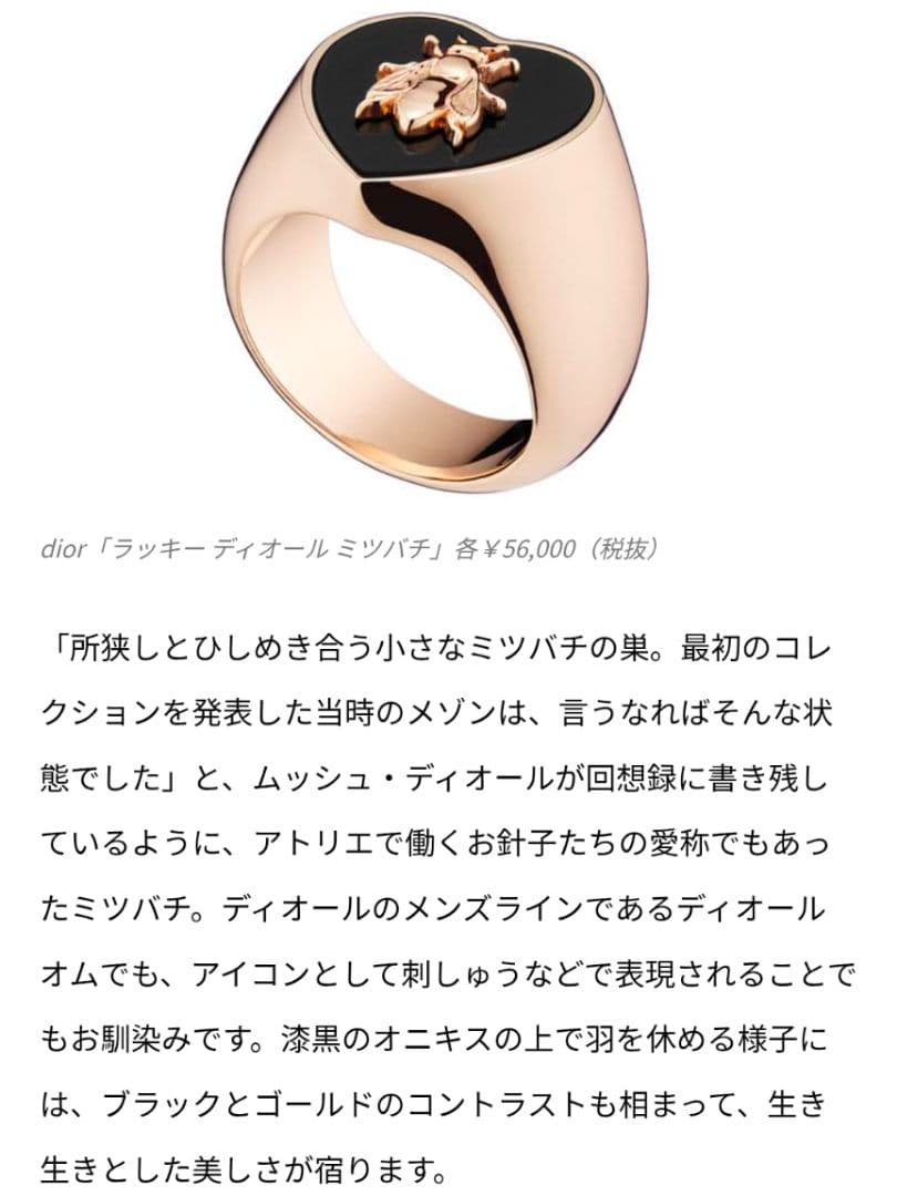 未使用200mL GIVENCHY レディトゥクレンズウォーターとDiorの指輪