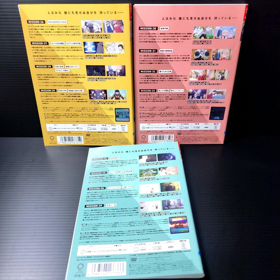 SPY×FAMILY シーズン2 　DVD　1～3巻セット　レンタルDVD