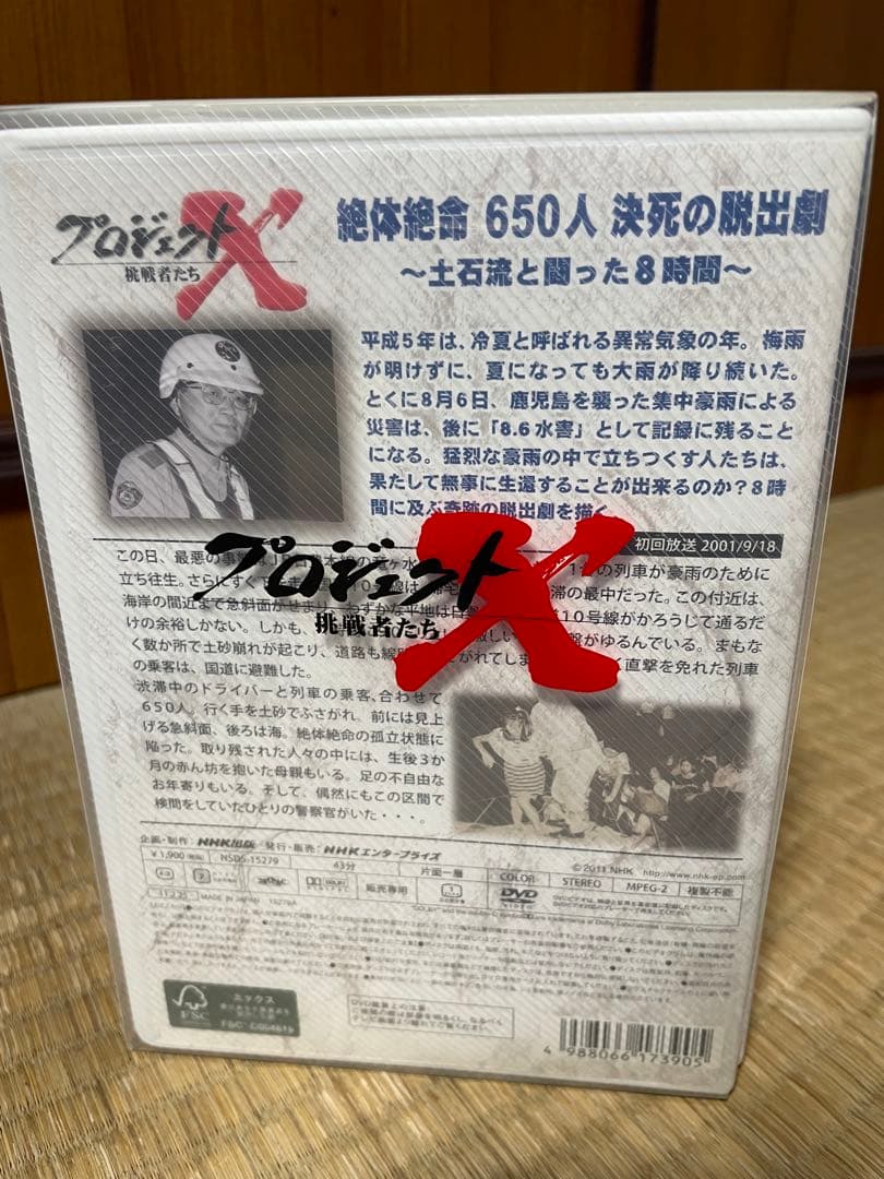 プロジェクトX DVDボックス10本セット