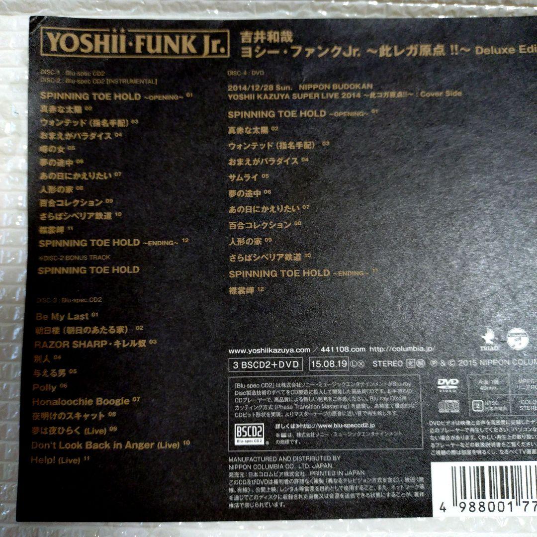 吉井和哉 ヨシー・ファンクJr.～此レガ原点!!～Deluxe Edition