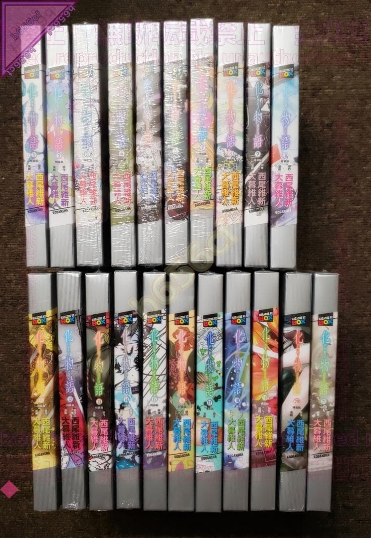 □本 コミック 未開封 既刊セット 化物語 特装版 1～21巻 講談社 大暮維人