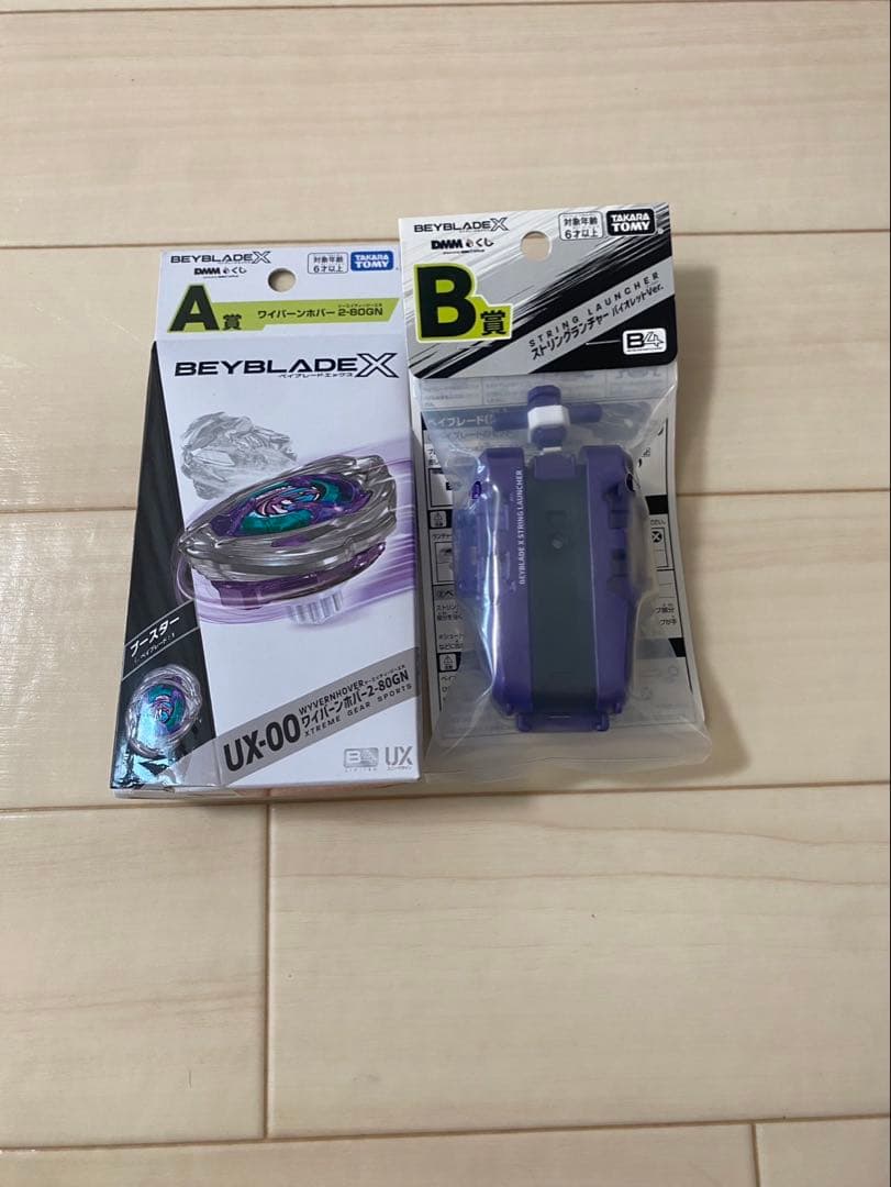ベイブレードX A賞 B賞 ワイバーンホバー2-80GN ランチャー　1番くじ
