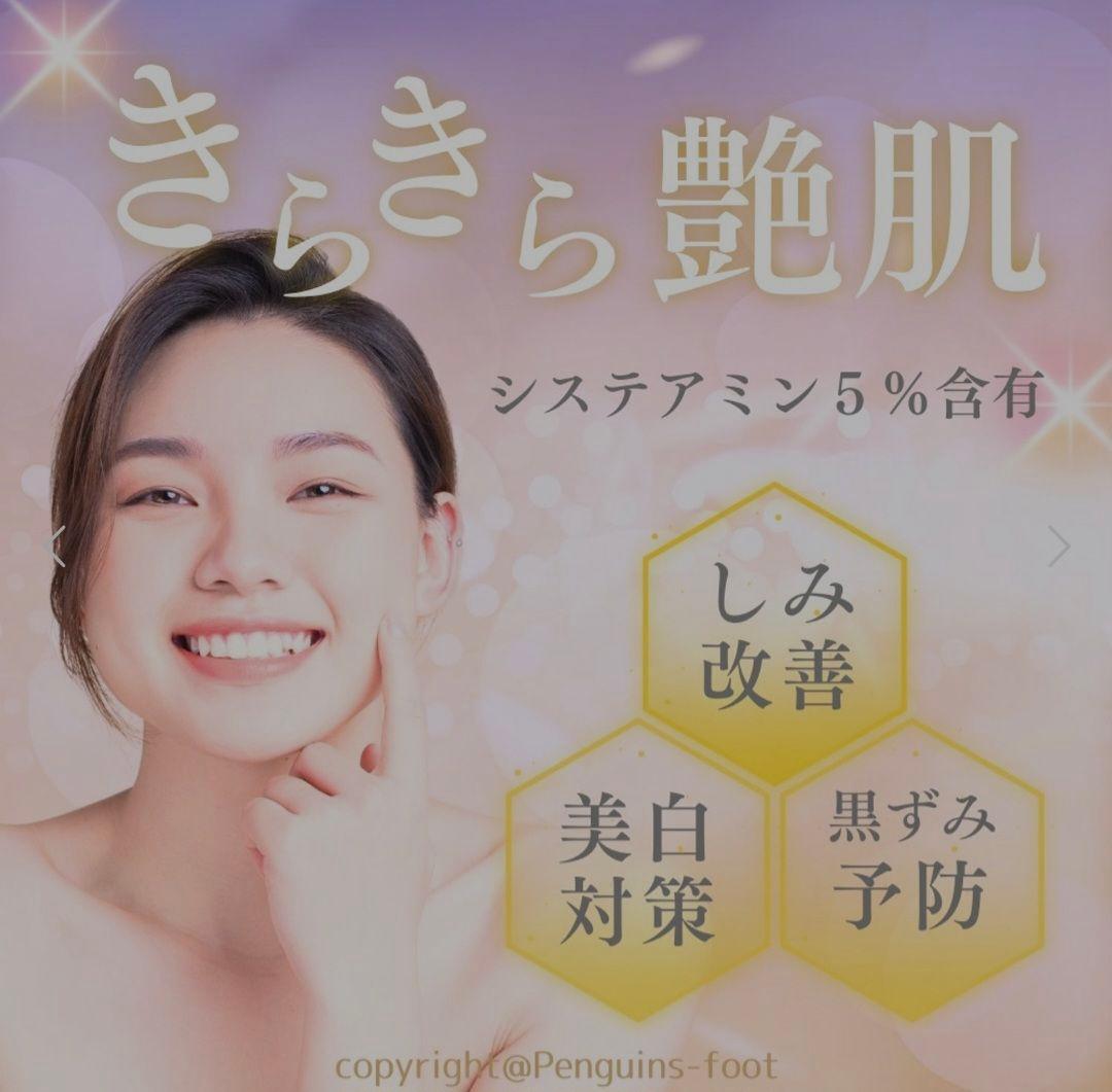 イルミネートRX システアミン5％ APCクリームなど 2個