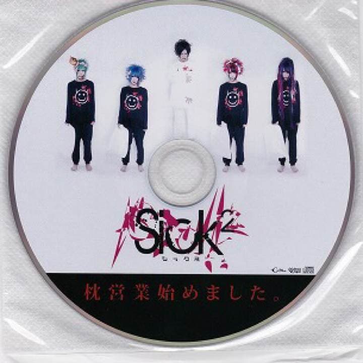 【非売品】V系★Sick2★枕営業始めました。★CD★音源