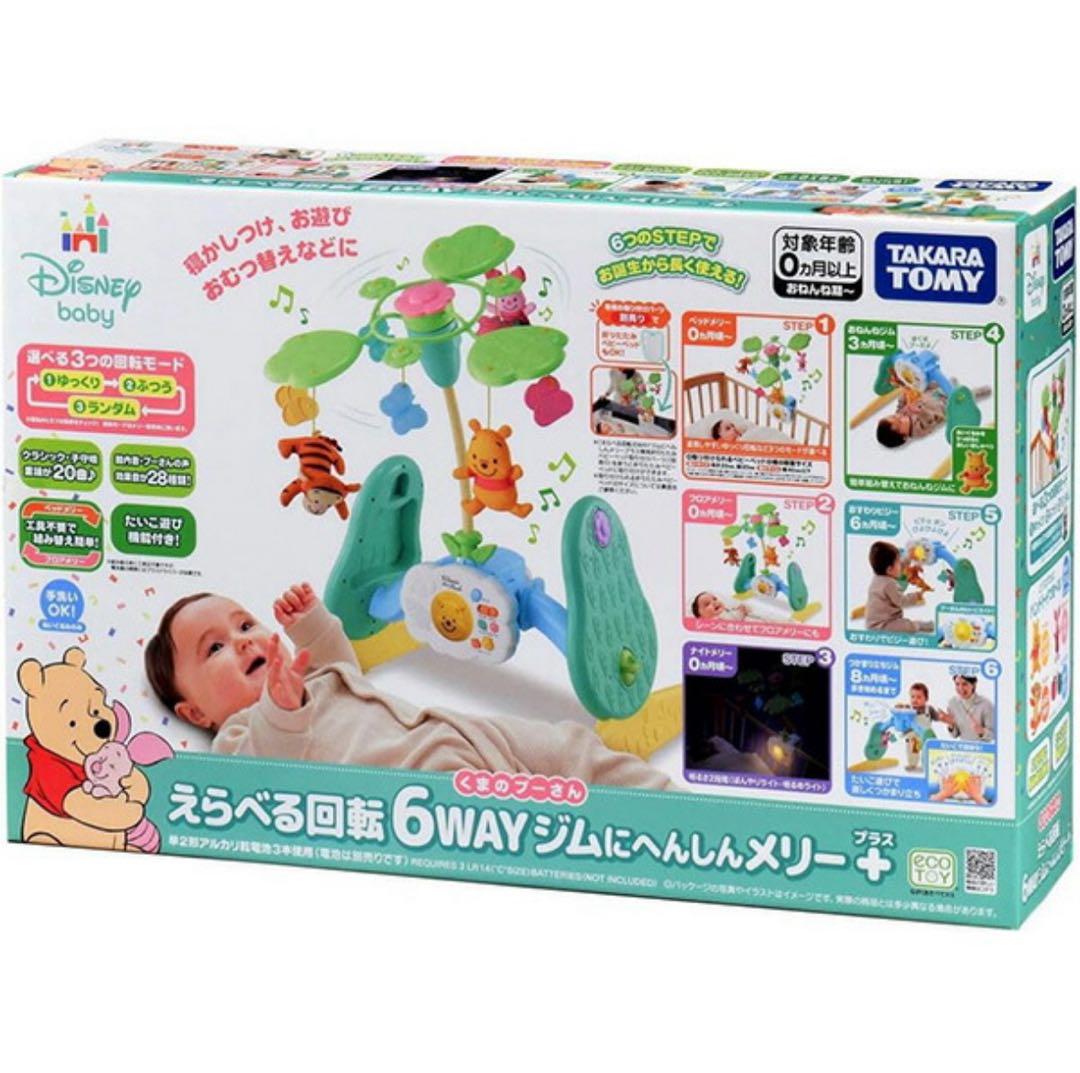 【美品/説明書・箱あり】Disney くまのプーさん えらべる回転6WAYメリー