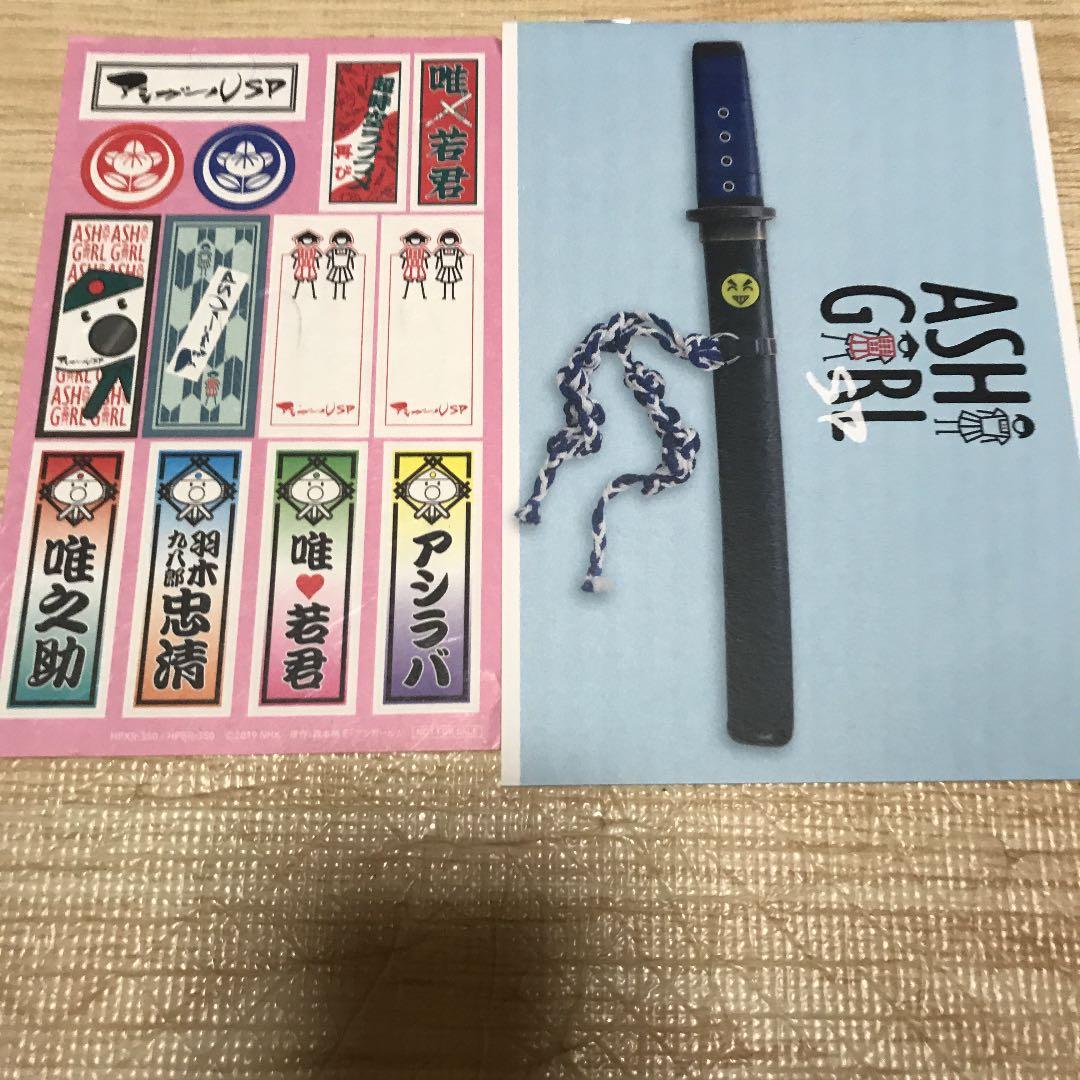 アシガール  アシガール 再び　完全版セット