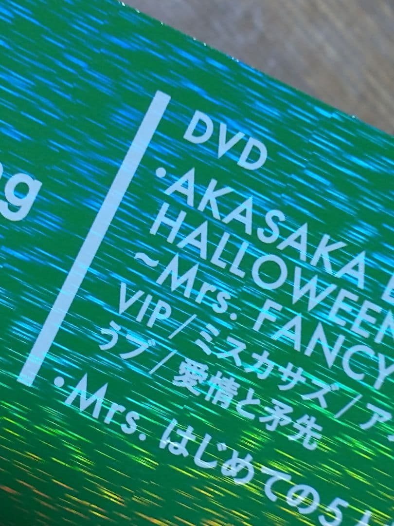 Mrs.GREEN APPLE CD+DVD 初回盤