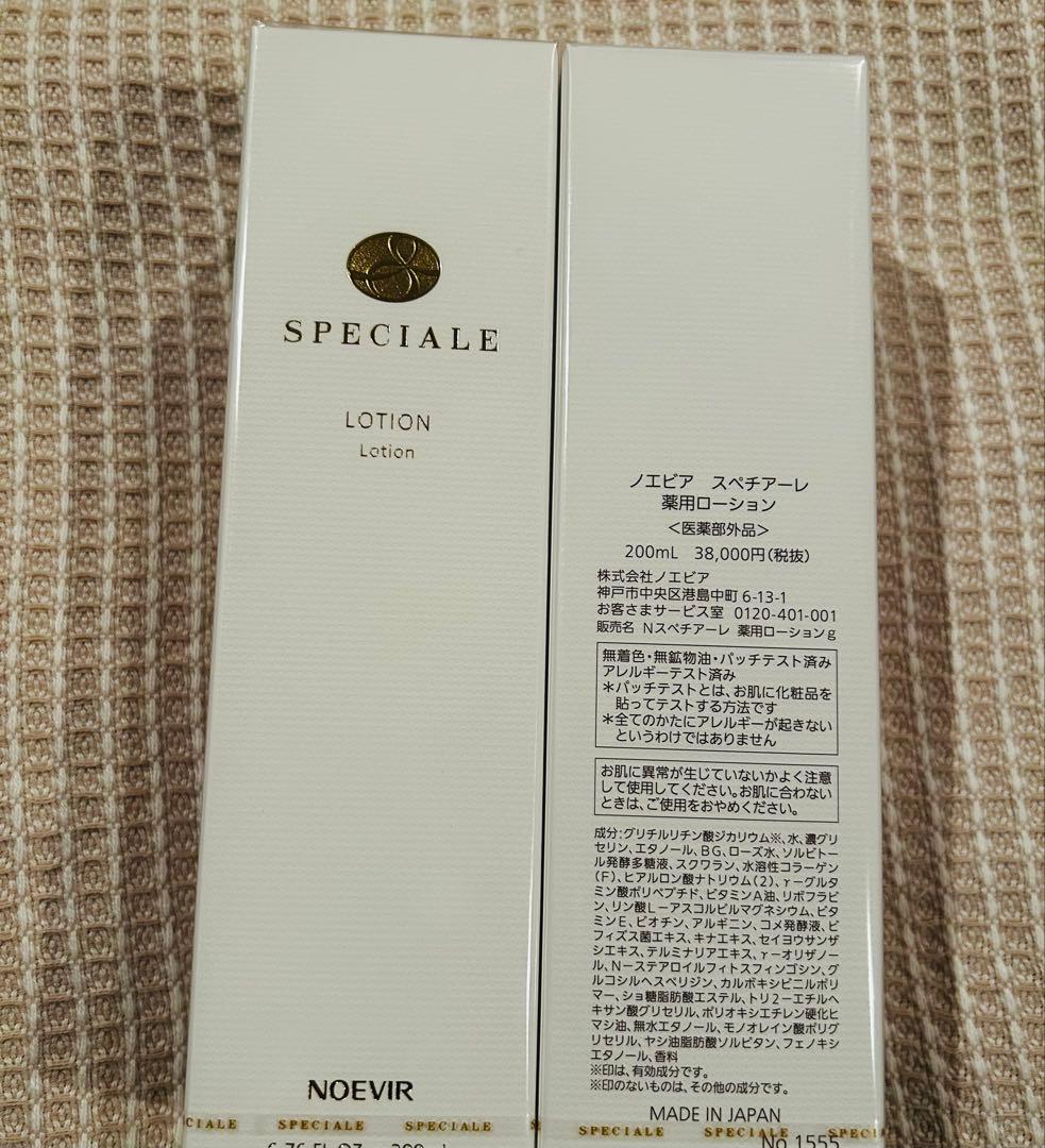 ノエビア　スペチアーレ　薬用ローション　2本セット　ローション　プレゼント付き