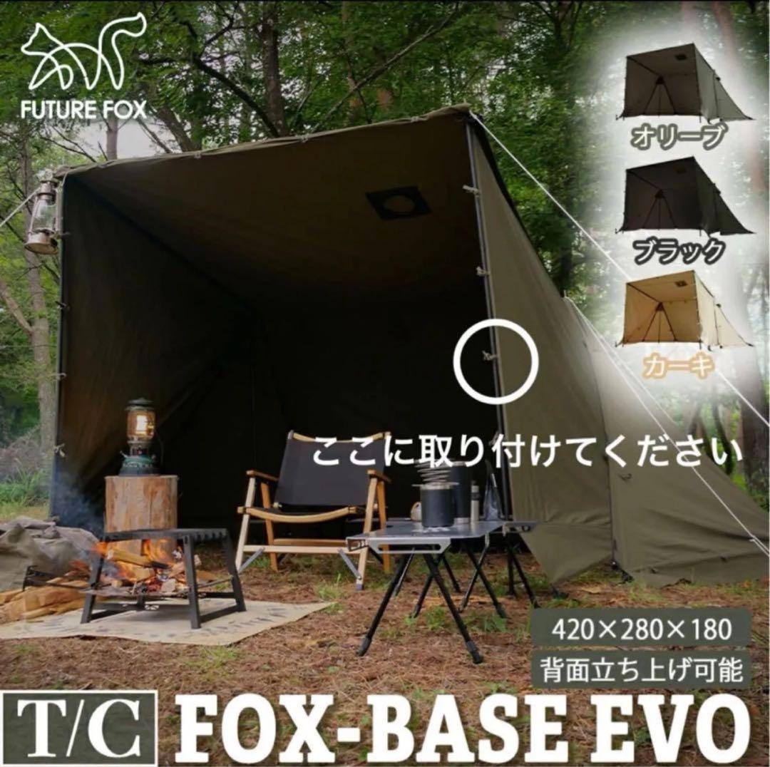 新品 FUTURE FOX BASE EVO用 TPU前幕(透明窓)カスタム特注
