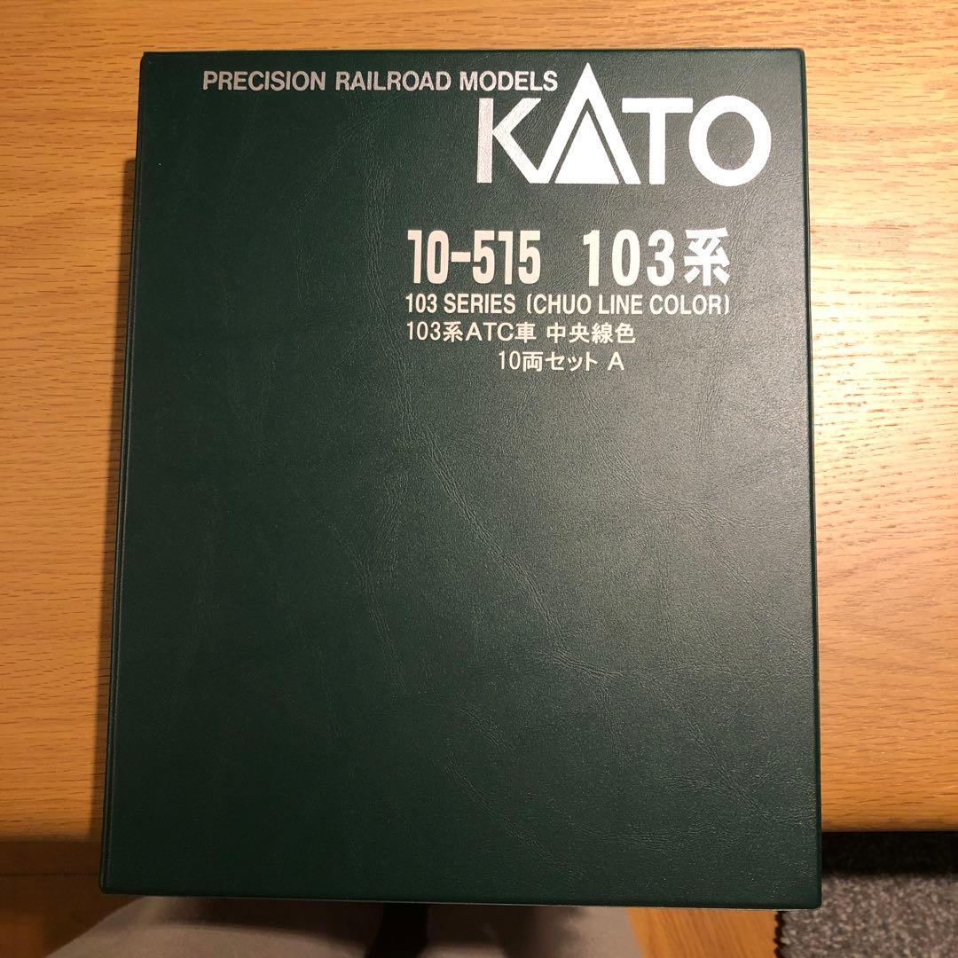 Ｎゲージ　中央線