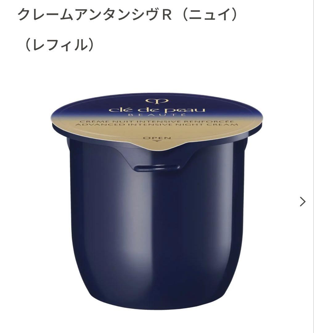 クレ・ド・ポー ボーテ ナイトクリーム 50g レフィル