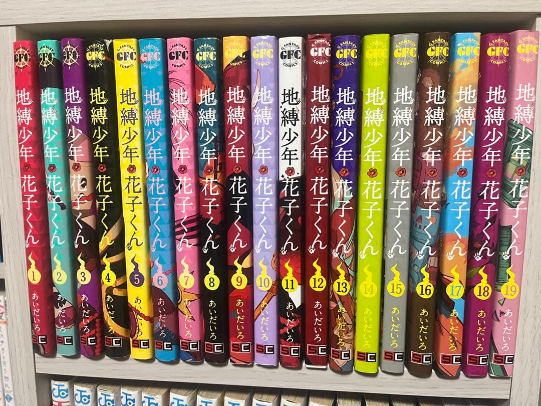 地縛少年花子くん全巻セット0巻～23巻＋放課後少年花子くん