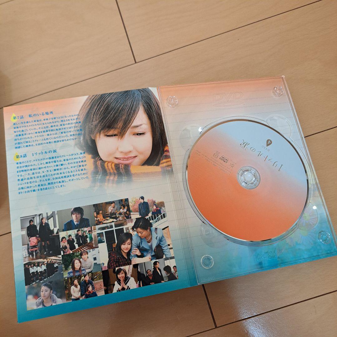1リットルの涙　DVD BOX　美品