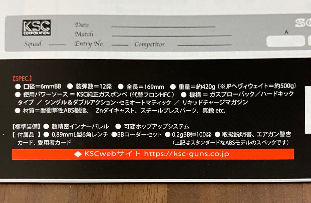 ど*ら様 KSC P230JP HW プレミアムマグ仕様