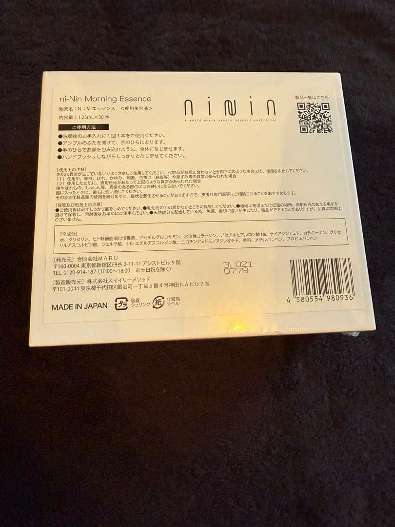 ninin Morning Essence 濃厚 幹細胞美容液