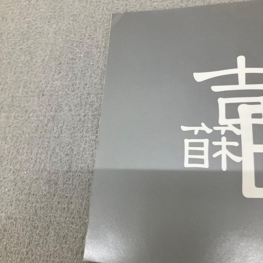 GC4105 吉田美奈子「吉田箱」SACD ハイブリッド盤（5枚組）