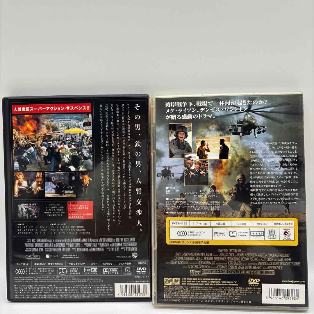 希少、極美品メグ•ライアン コレクションDVD19本セット