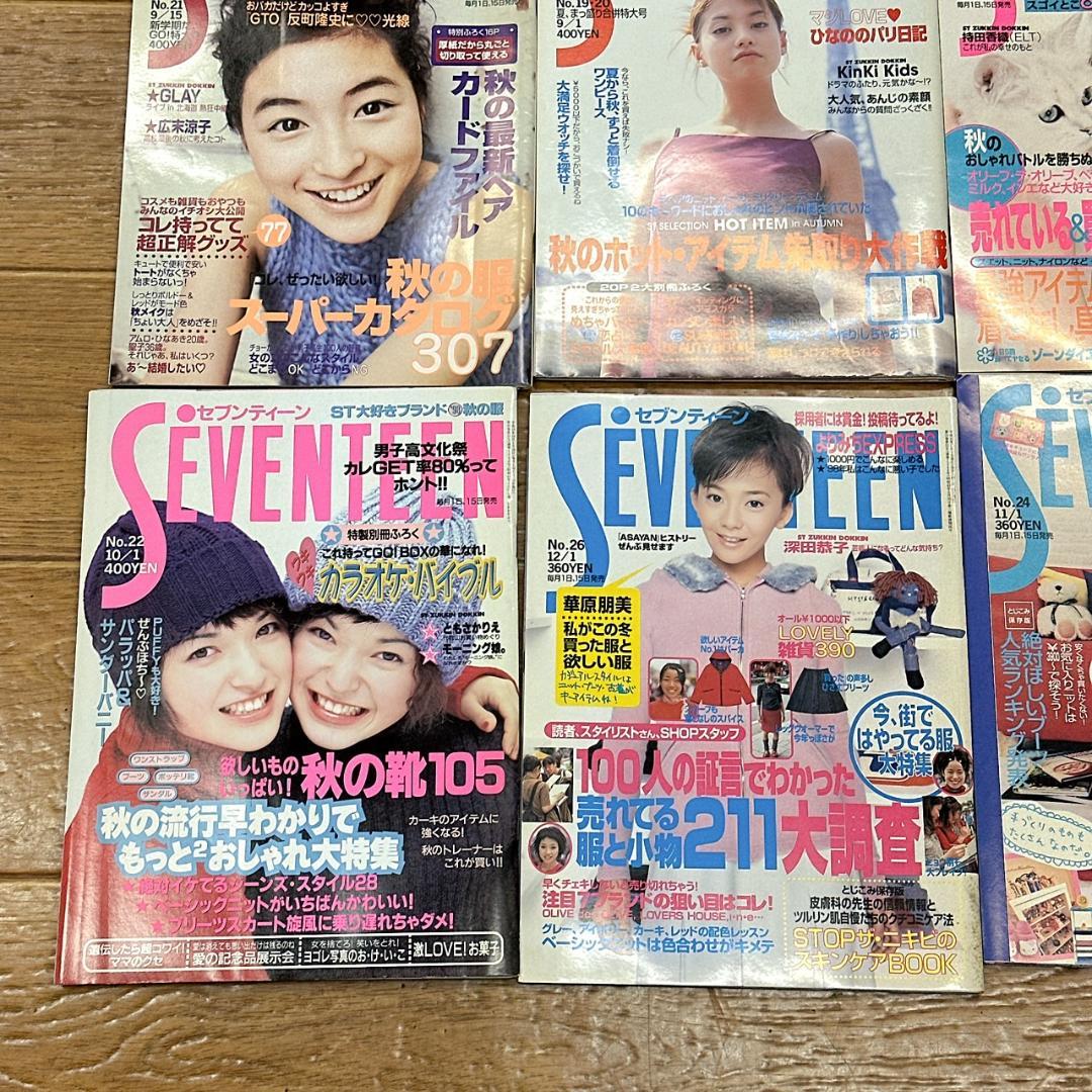 non-no・Zipper・SEVENTEEN 平成ファッション誌 22冊セット