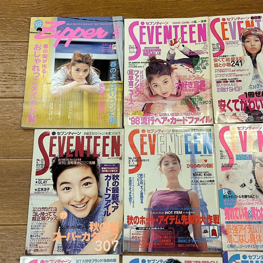 non-no・Zipper・SEVENTEEN 平成ファッション誌 22冊セット