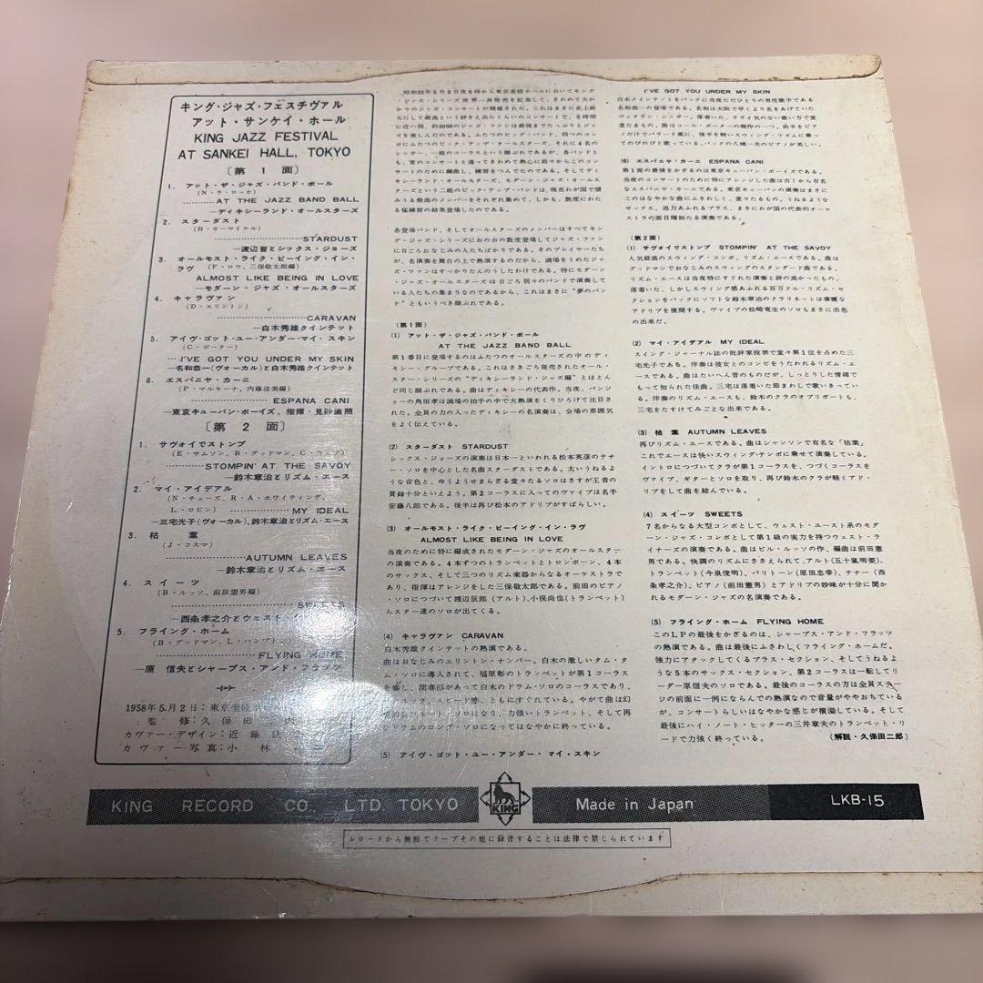 [レコード] 白木秀雄　サンケイホール　LP HIDEO SHIRAKI