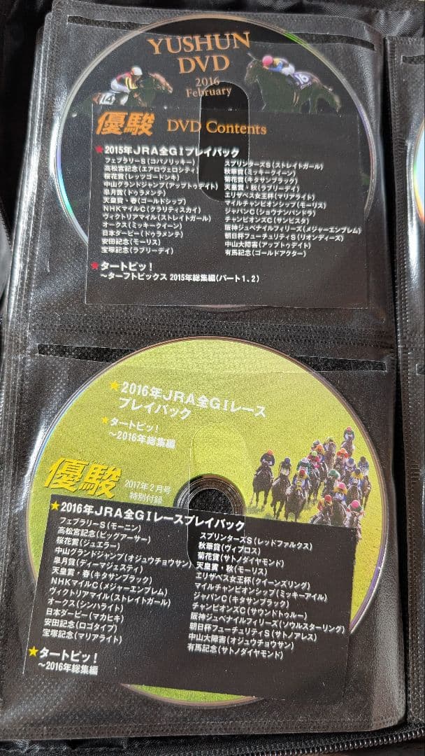中央競馬GIレース年鑑 DVD 1995-2009　他計44枚