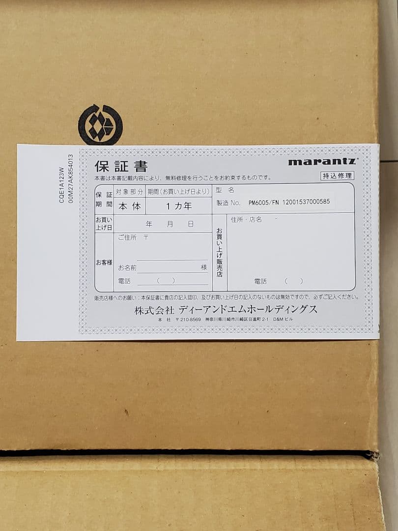 【美品】marantzアンプPM6005☆スピーカーケーブル等付き