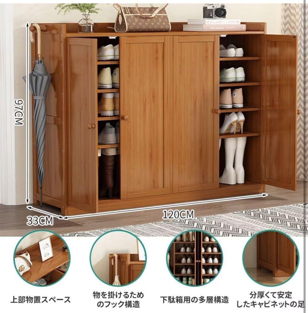 新品未開封 シューズボックス 幅120cm 扉付き 可動棚 下駄箱 玄関収納