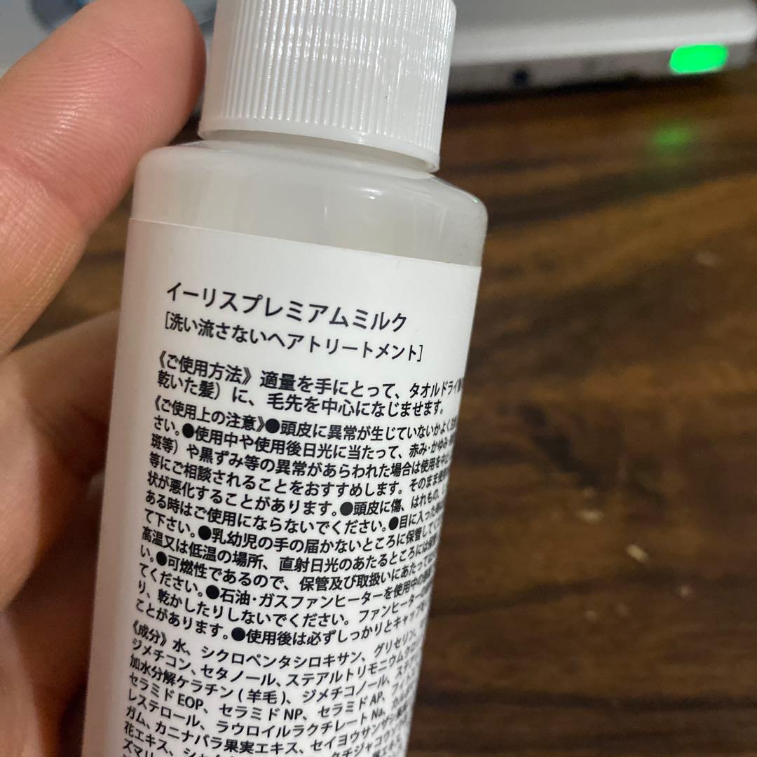 スタイリング剤 iRiS PREMIUM milk*3