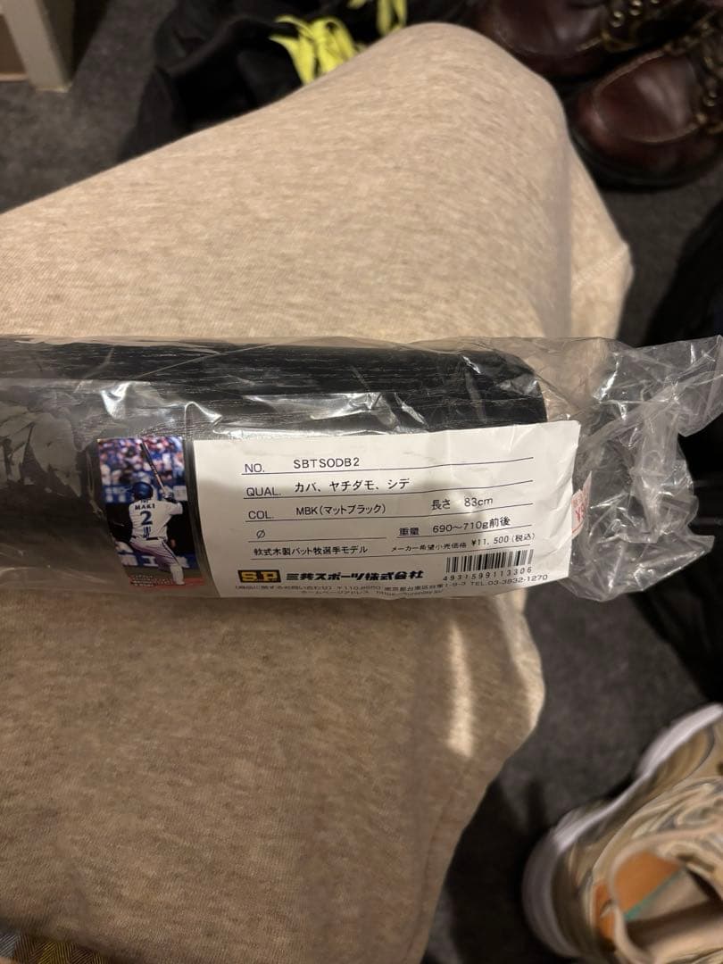 牧秀悟 2 木製バット 軟式用 83㌢