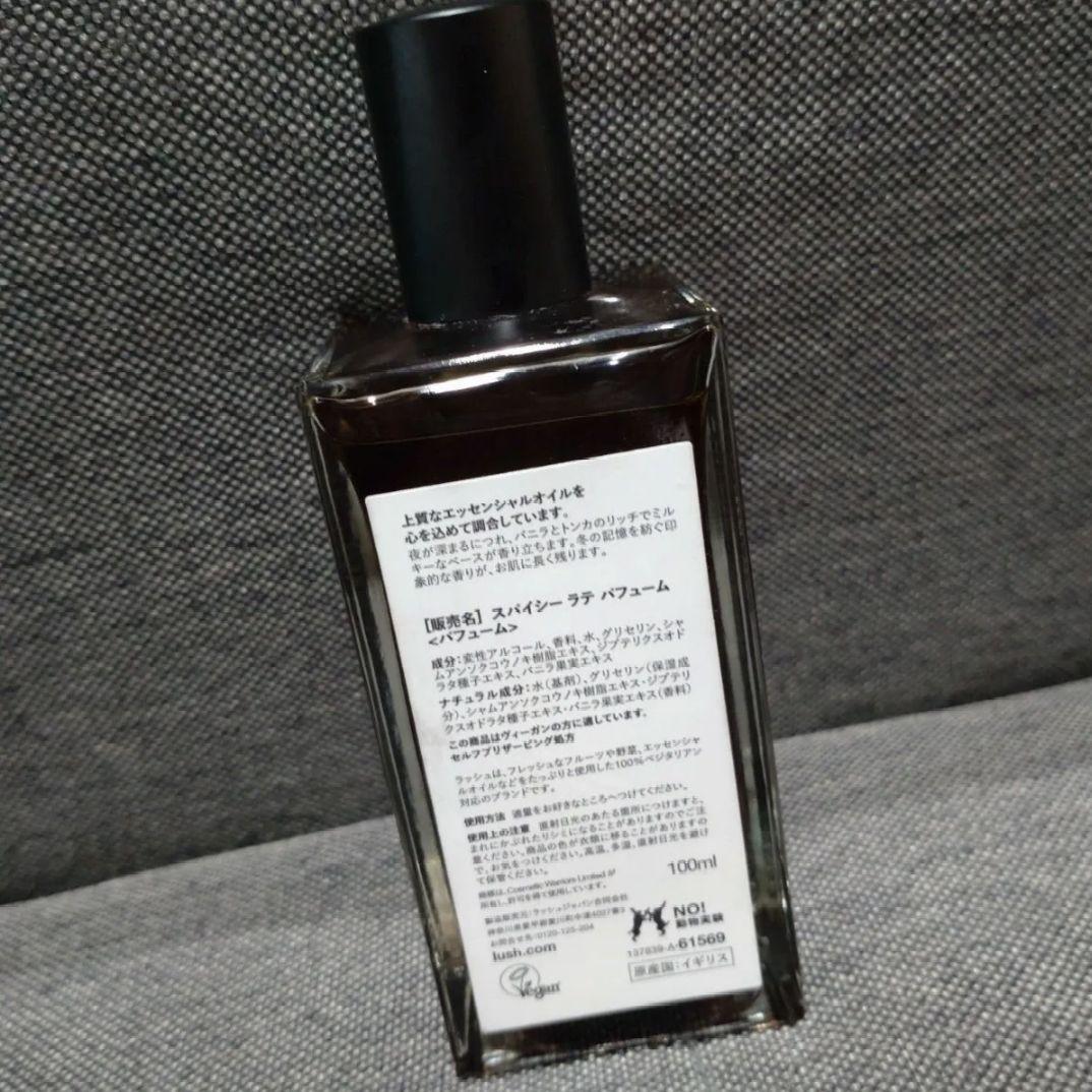 LUSH ラッシュ ターメリックラテ スパイシーラテ 100mL 香水