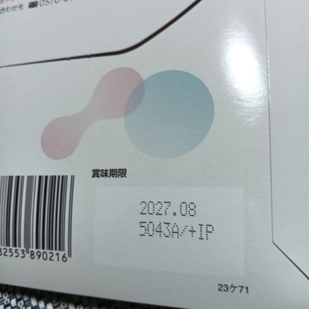 バッカス オイグルト3箱　12週間90日分