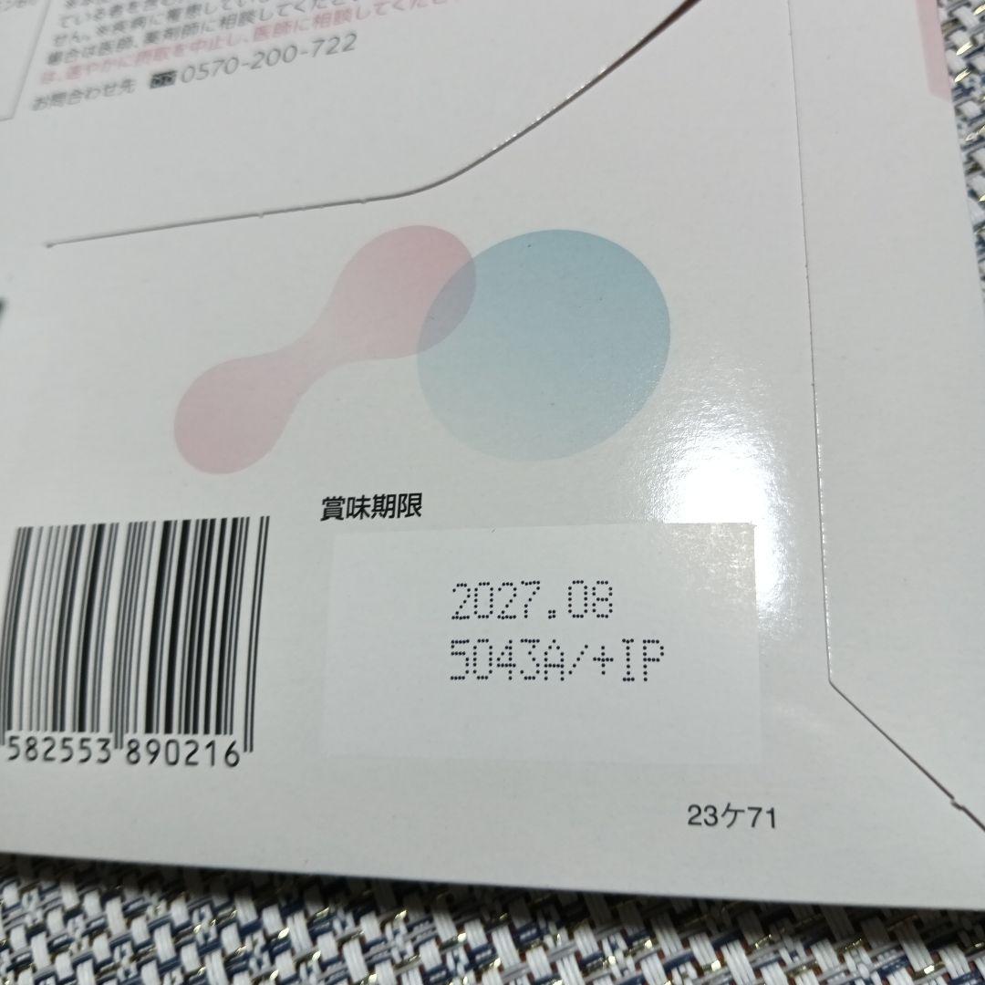 バッカス オイグルト3箱　12週間90日分