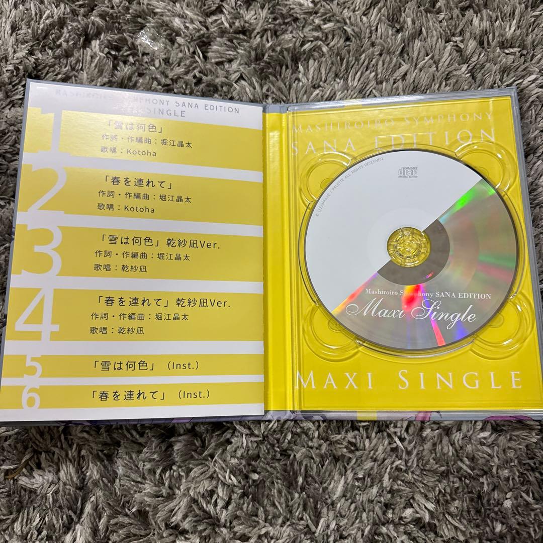 ましろ色シンフォニー SANA EDITION maxi single 雪は何色