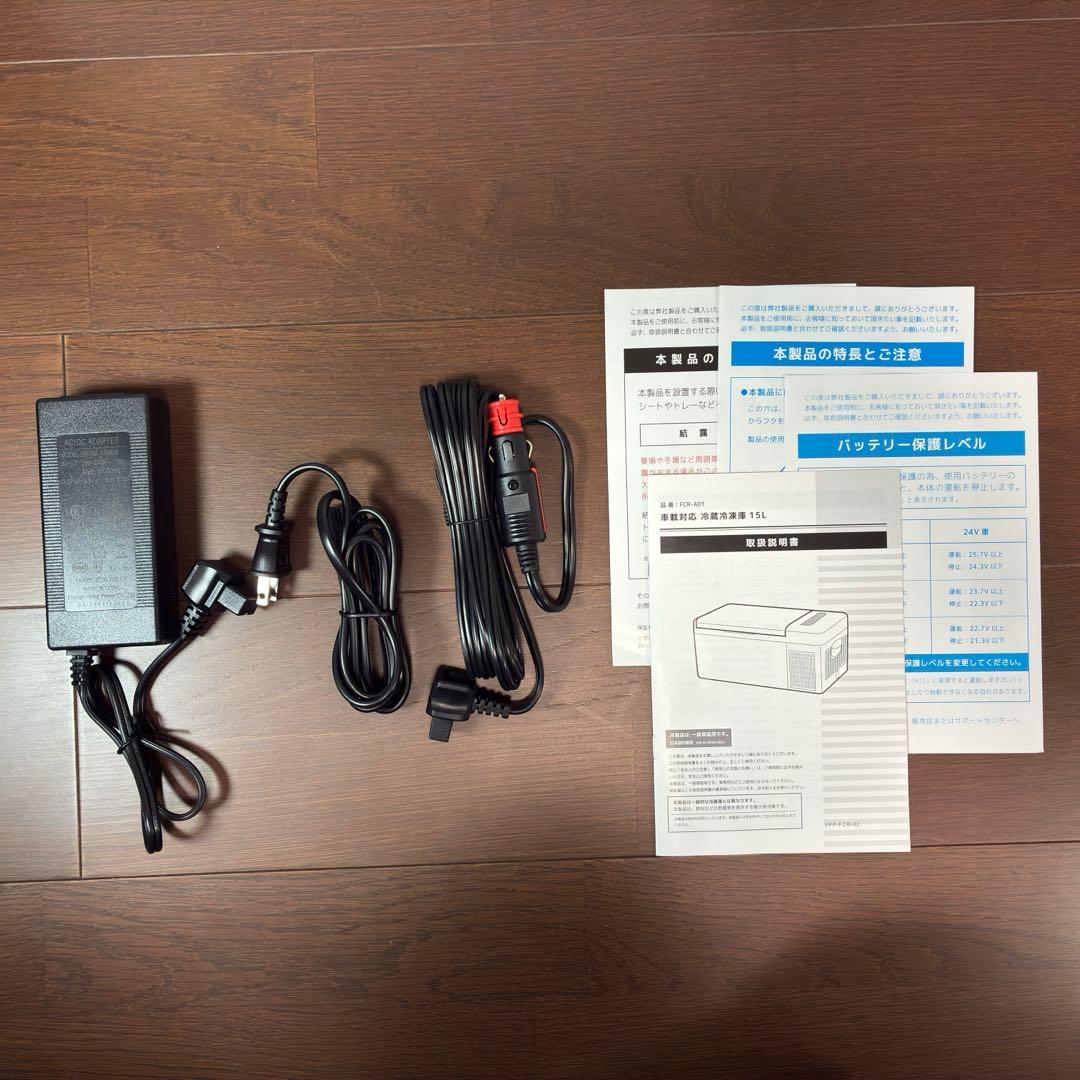 【美品】BonarcaVERSOS 15L 車載対応　冷蔵庫 FCR-A01